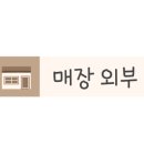 모라중학교 공영주차장 앞 이미지