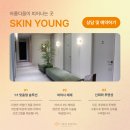 스킨영의원 이미지