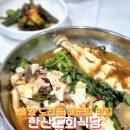 한산도회식당