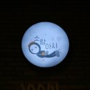 담꼬