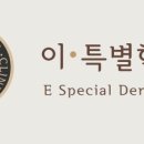 영진치과의원 이미지