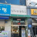 둔배미공원(초지초등학교방향) | 집중이 잘되는 안산 초지동 스터디카페 만점24 스터디카페 안산점