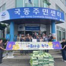 국동 주민센터 이미지