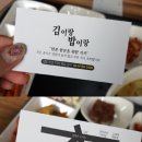 김이랑밥이랑 이미지