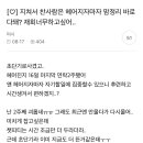 여시 이글 ㄹㅇ 이시대의 사랑같음 이미지