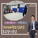 효림태권도장 이미지