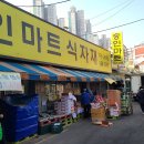 숭인마트 식자재 이미지