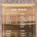 원샵헤어