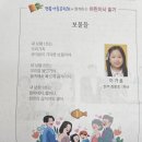 [전북아동문학회와 함께하는 어린이시 읽기] 보물들- 이가윤 전주화정초 1학년 이미지