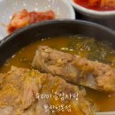 누리마을감자탕 이동점 이미지