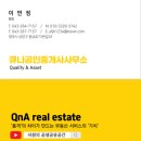 큐나공인중개사사무소 이미지