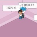 진짜 남자