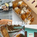 샵분식집 | 배니닭강정 , 강릉원조누룽지 황금오징어 순대 ,만동제과 , 못잊어분식 ,월화역소품샵 (웨이팅 후기)