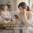 대동의료기 네이버블로그
