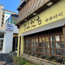 라무다찌 이미지