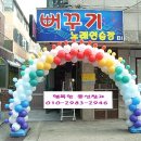 뻐꾸기노래연습장 이미지