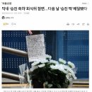 막내 ‘승진 축하’ 회식뒤 참변… 다음 날 ‘승진 떡’ 배달됐다 이미지