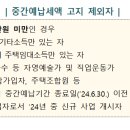 세진세무회계 이미지