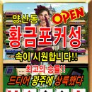 황금게임랜드 이미지