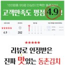 [가격인하]맛있는 가족애 배추김치(국산재료만 사용) 이미지