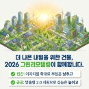 [서울] 종로샷시 창신 두산아파트 국토부 그린리모델링 정부지원으로 샷시교체 후기