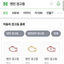 르노자동차서비스코너사림점 이미지