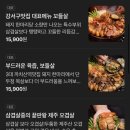 [광선집 까치산역 본점] 까치산역 고기집 맛집 국내산 돼지고기 특수부위 전문점
