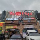 팔당샤브손칼국수·코다리막국수