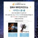 쿨사이언스
