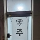 한벌태권도 | 새로운 운동, 주짓수 시작