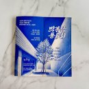 네츄럴푸드화성꽃피는 | 박봉담 풍류회 직접 참여 후기 - 와인, 국순당 전통주, 818 데킬라까지 한자리에서