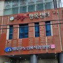 영도구노인복지관 이미지