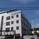 골든힐 | [오산 요양원/추천/후기/가격] 골든힐요양원 골든힐요양원, 신뢰도 확인 필요