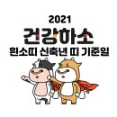 애니박스 가면라이더 제로원 2021년 1월1일(금) 첫공개! 이미지