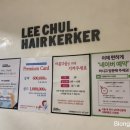 모던헤어플러스 이미지