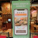 [여의도 맛집] 여의도 IFC몰 온더보더, 멕시코음식, 남미음식, 여의도 맛집 추천