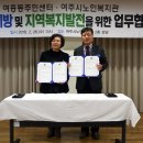 여흥동 주민센터 이미지