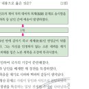 19회 한국사능력검정시험 고급 18번 해설 : 1차 예송논쟁과 영조의 집권 사이의 정치적 상황(1659~1724) 이미지