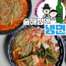 냉면쟁이고기꾼 | 🛵 냉면쟁이 고기꾼