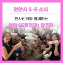 하이퍼협동조합 | 연결을 배우는 시간, 광주 사회적경제를 걷다_천안 SE원정대 후기