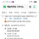 그리시노
