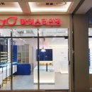 마이스터 안경 비젼케어 이미지