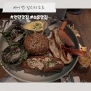 런던 여행 / 버거 앤 랍스터 소호 : 필수 맛집 추천 메뉴 가격 2인 콤보 후기