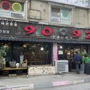 구공탄구이 이미지