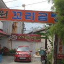 동원꼬리곰탕