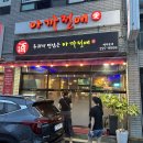 아까전애 이미지