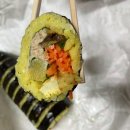 웰빙거북이김밥