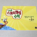 디딤돌스토리 이미지