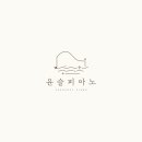 빛나는피아노