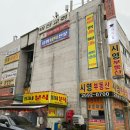 시영세탁소 이미지